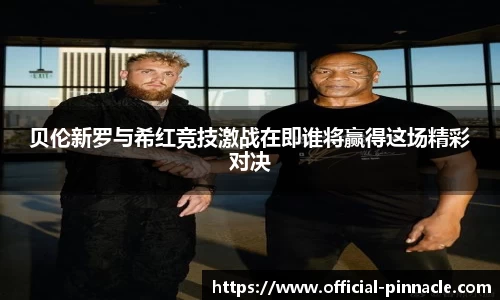 平博pinnacleAPP